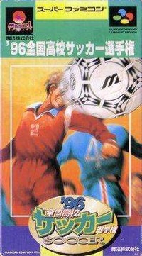 Zenkoku Koukou Soccer Senshuken 96