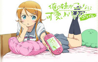 Ore no Imouto ga Konna ni Kawaii wake ga Nai Portable