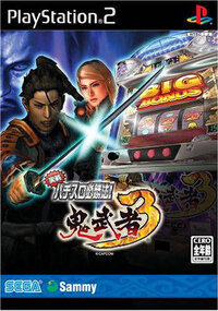 Jissen Pachi-Slot Hisshouhou! Onimusha 3