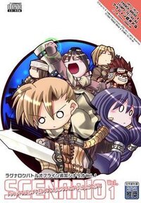 Ragnarok Battle Offline: Extra Scenario 1