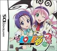 To Love-Ru: Waku Waku! Rinkangakkou-Hen