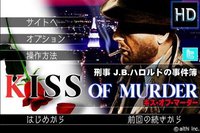 J.B. Harold: Kiss of Murder