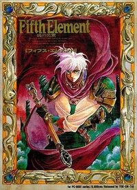 Fifth Element Tamashii no Genso