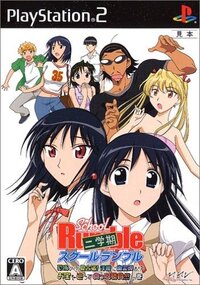 School Rumble Ni-Gakki Kyoufu no Natsugasshuku Youkan ni Yuurei Arawaru Otakara wo Megutte Makkou Shoubu no Maki