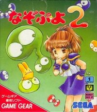 Nazo Puyo 2