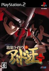 Devil Summoner: Kuzunoha Raidou tai Abaddon Ou Plus