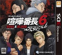 Kenka Bancho 6: Soul & Blood