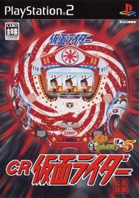 Pachitte Chonmage Tatsujin 5: CR Kamen Rider