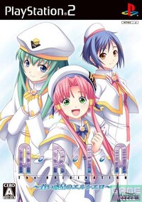 Aria the Origination: Aoi Wakusei no El Cielo