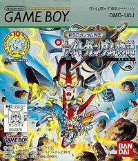 Shin SD Gundam Gaiden: Knight Gundam Monogatari