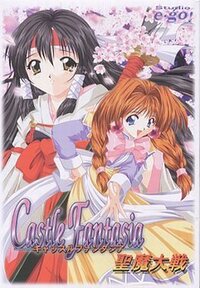 Castle Fantasia: Seimadaisen