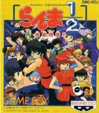 Ranma 1/2 Kakugeki Mundou!!