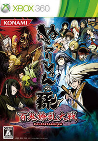 Nurarihyon no Mago: Hyakki Ryouran Taisen