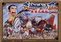 Tenchi o Kurau II: Shokatsu Koumei-den