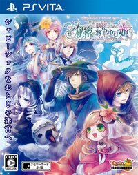 Zettai Meikyuu Himitsu no Oyayubi-hime