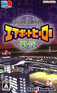 I Am An Air Traffic Controller: Airport Hero Haneda