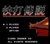 Kuài Dǎ Chuánshuō