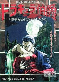 Dracula Hakushaku