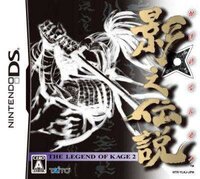 Kage Densetsu: The Legend of Kage 2