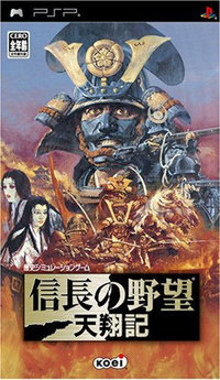 Nobunaga no Yabou: Tenshouki