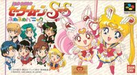 Bishoujo Senshi Sailor Moon Super S: Fuwa Fuwa Panic