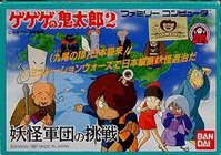 GeGeGe no Kitarou 2: Youkai Gundan no Chousen