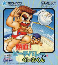 Nekketsu! Beach Volley da yo Kunio-kun