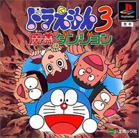 Doraemon 3: Makai no Dungeon