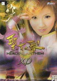 Shengnü zhi Ge - Heroine Anthem XP
