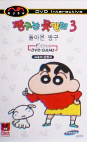 Crayon Shin-Chan