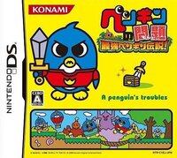 Penguin no Mondai: Saikyou Penguin Densetsu!