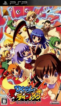 Higurashi Daybreak Portable Mega Edition