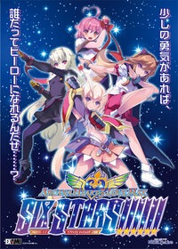 Arcana Heart 3: LOVE MAX SIX STARS!!!!!!