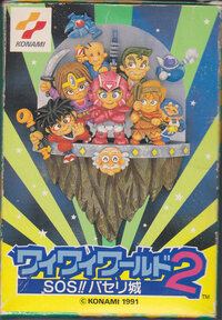 Wai Wai World 2: SOS Parsley-jou!