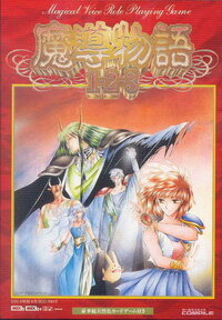 Madou Monogatari 1-2-3