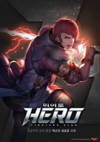 Hero Fighters Club