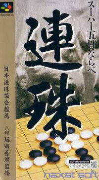 Super Gomoku Narabe Renju