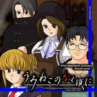 Umineko no Naku Koro ni Episode 2 Turn of the Golden Witch