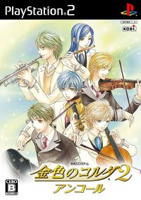 Kiniro no Corda 2: Encore