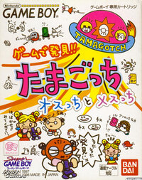 Tamagotchi: Osutchi & Mesutchi