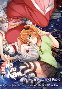 Ne no Kami: The Two Princess Knights of Kyoto