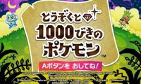 Touzoku to 1000-Biki no Pokémon