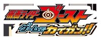 Kamen Rider Ghost: Game de Kaigan!!