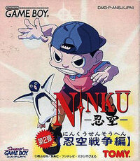 Ninku Dai-Ni-Tama: Ninku Sensouhen