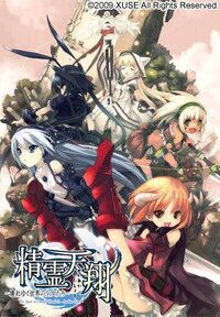 Seirei Tenshou ~Kowareyuku Sekai no Shoujotachi~