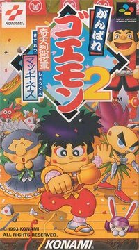 Ganbare Goemon 2: Kiteretsu Shogun Magginesu