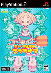 Twinkle Star Sprites: La Petite Princesse