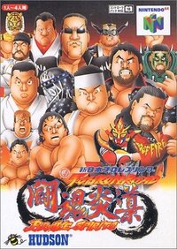 Shin Nihon Pro Wrestling Toukon Road