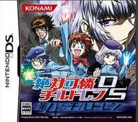 Zettai Karen Children DS: Dai-4 no Children
