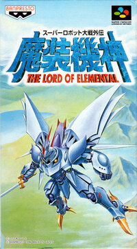 Super Robot Taisen Gaiden: Masou Kishin - The Lord of Elemental